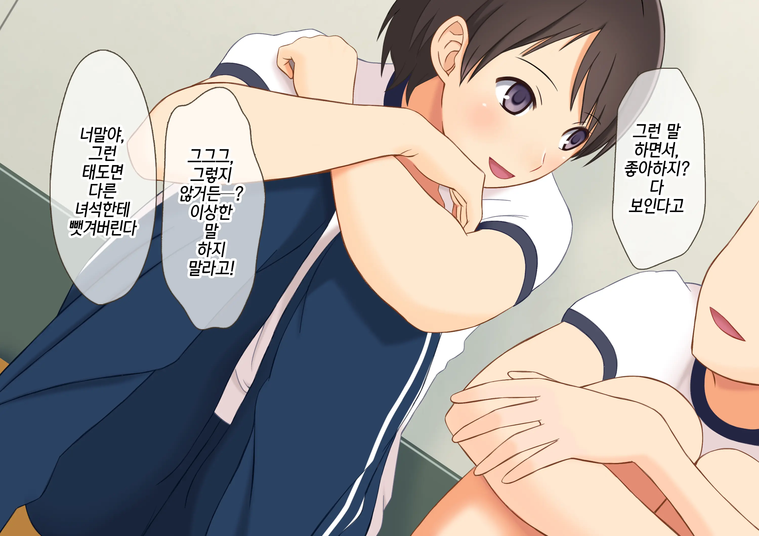 Otokoonna To Baka Ni Shite Ita Osananajimi No Bokukko Ga, Itsunomanika Onna Ni Sarete Ita Ken|남자같고 멍청하다고 생각했던 소꿉친구 녀석이, 어느새인가 여자가 되어버린 건